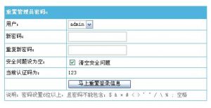 帝国cms后台密码重置插件-新起点博客