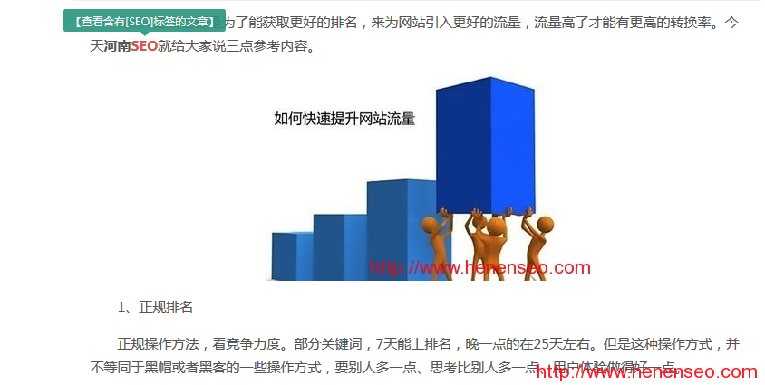 WordPress技巧:如何让文章自动添加标签链接变为内链-新起点博客