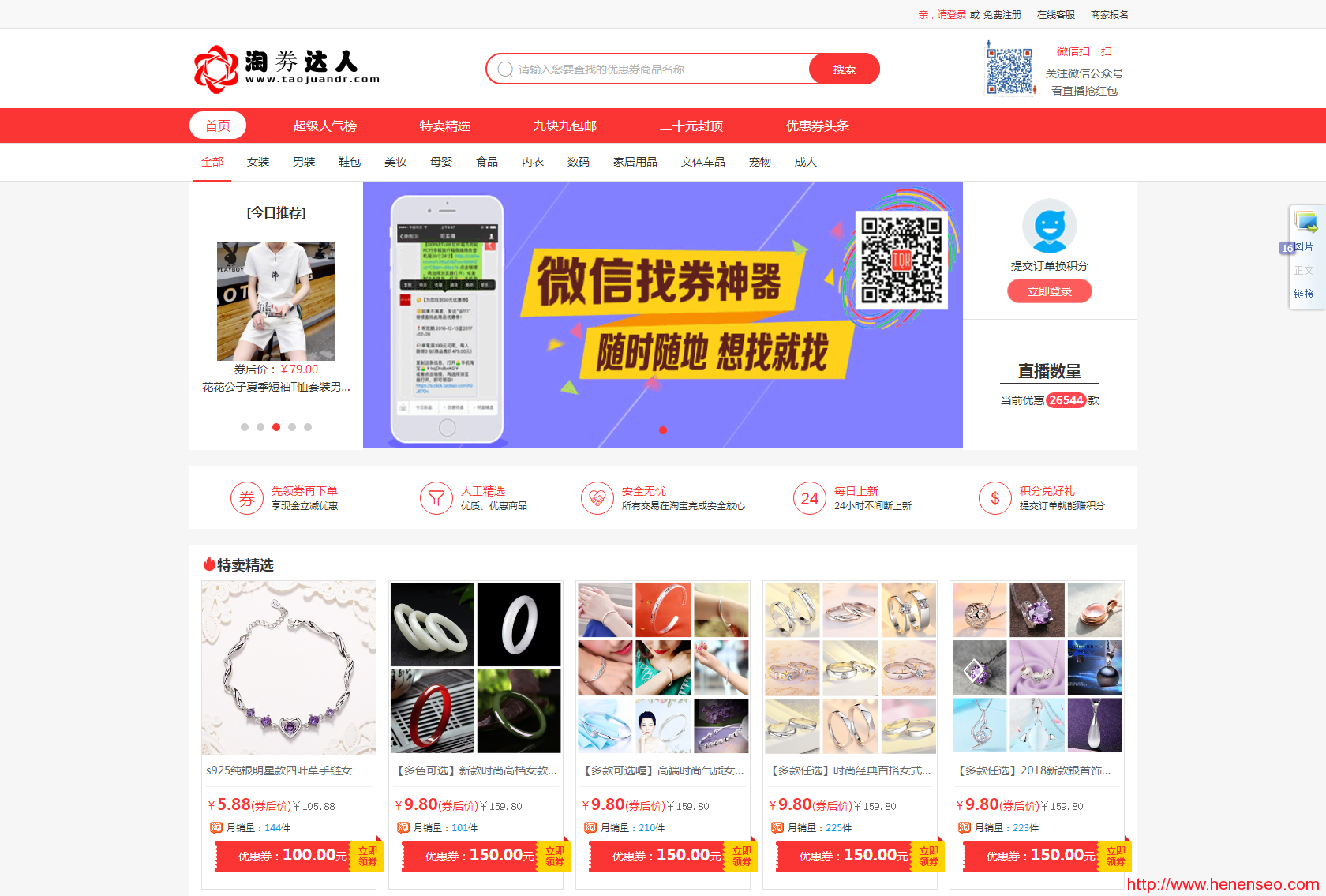  Taobao coupon, Tmall coupon Taobao coupon - New Start blog