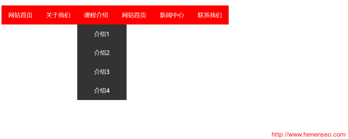 纯css样式下滑二级导航菜单-新起点博客