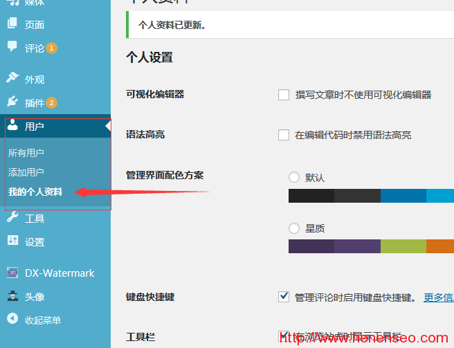 如何修改WordPress中的默认的作者发布者名称-新起点博客