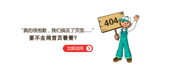 河南SEO：个性404网页错误代码分享-新起点博客