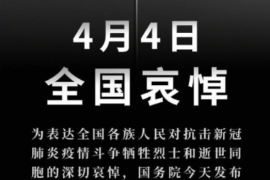 应国家号召，小马seo将于2020年4月3日起，全站灰色调默哀至4月4日23:59:59（附灰色调教程）