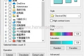 电脑文件夹如何设置更改图标颜色 Rainbow Folders使用详解