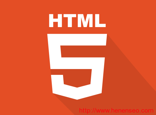 HTMl5响应式网站开发注意事项-新起点博客