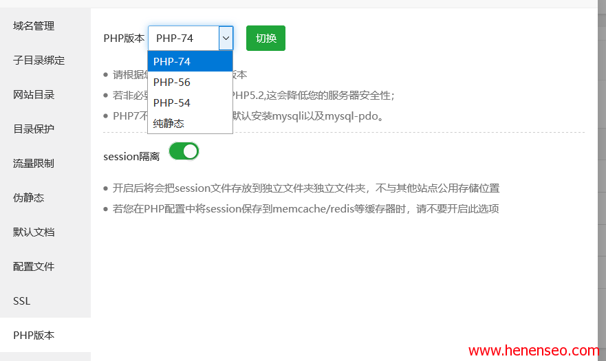 宝塔如何重启php