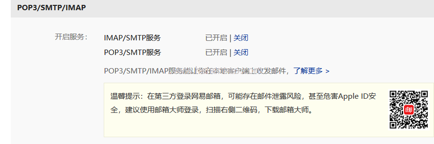 wordpress”Easy WP SMTP Settings插件“网易163邮箱无法接收注册邮件问题-新起点博客