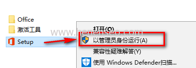 Office 2019 绿色破解版软件下载及详细安装教程-新起点博客