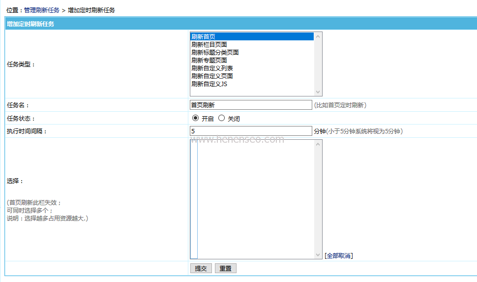 帝国CMS－前台定时执行自动刷新任务插件下载-新起点博客