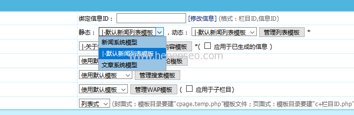 帝国cms除首页外打开为什么都是空白问题所在及解决办法-新起点博客