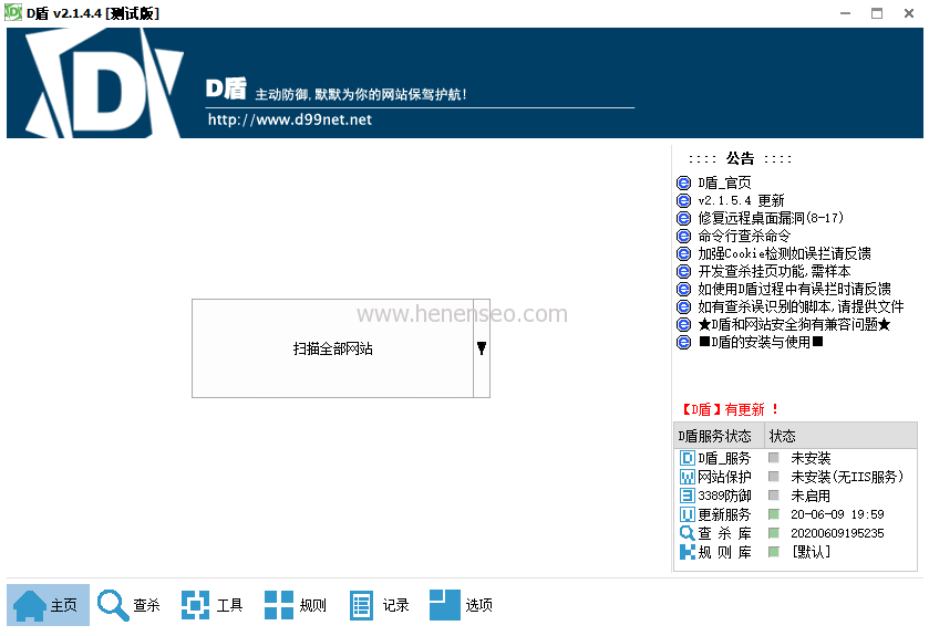 如何IIS防火墙攻击,防止网站和服务器入侵-新起点博客