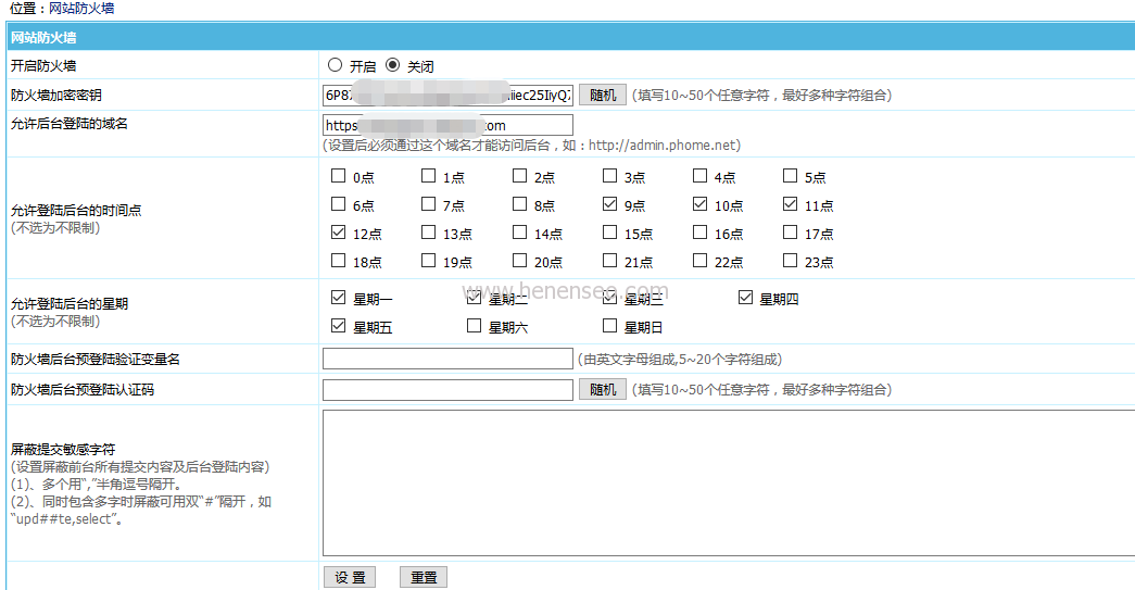 帝国cms设置完防火墙后台进不去怎么办？-新起点博客