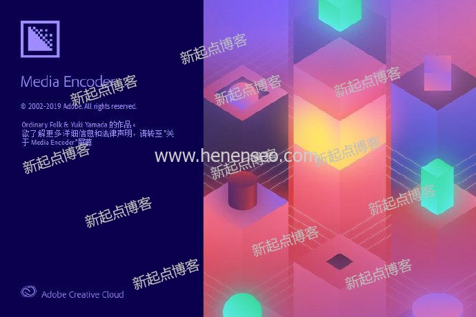 视频音频编码器Adobe Media Encoder2020中文免费绿色破解版下载及安装方法-新起点博客