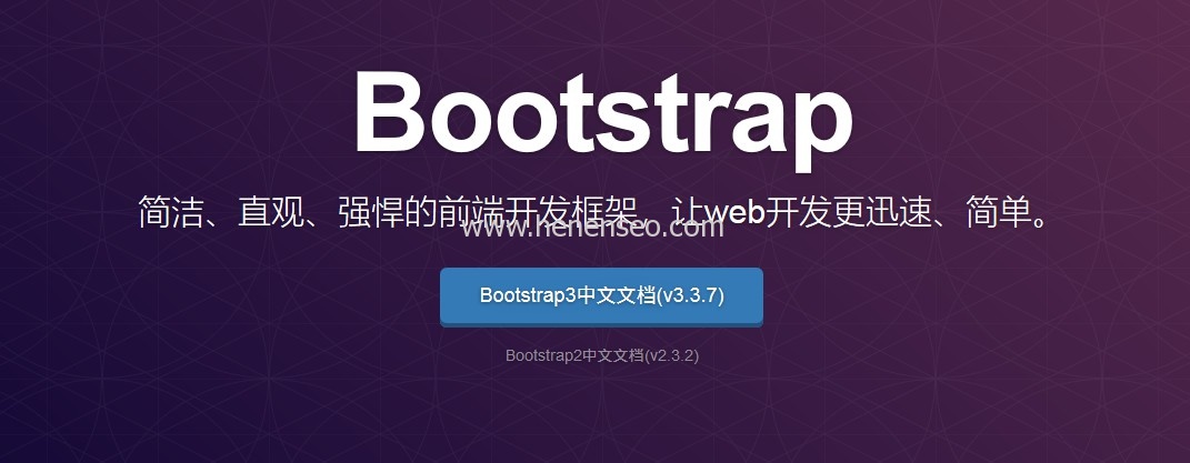Bootstrap教程:快速入门（简介）-新起点博客