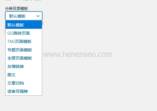 WordPress怎么给分类目录选择其他模板纯代码无需插件-新起点博客
