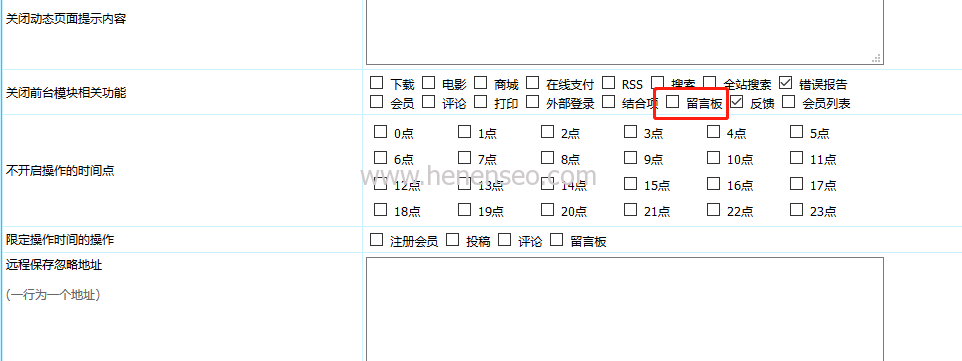 帝国cms7.5留言板出现 gb is close 问题如何解决-新起点博客