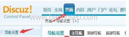 如何去除discuz中的.php-新起点博客