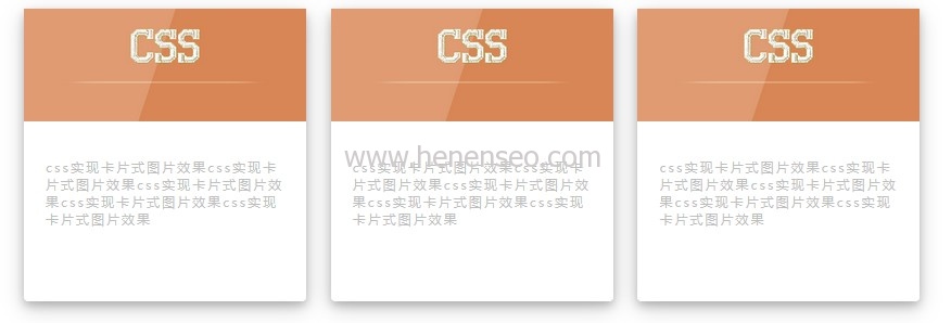 css实现卡片式图片效果-新起点博客