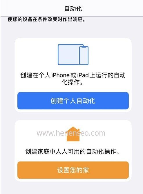苹果iOS 14如何设置充电提示音yoho~