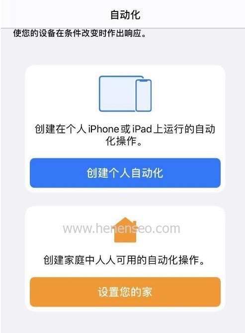 苹果iOS 14如何设置充电提示音yoho~