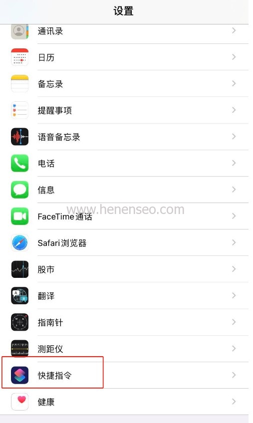 苹果iOS 14如何设置快捷指令充电提示音yoho~,快捷指令提示音集合-新起点博客