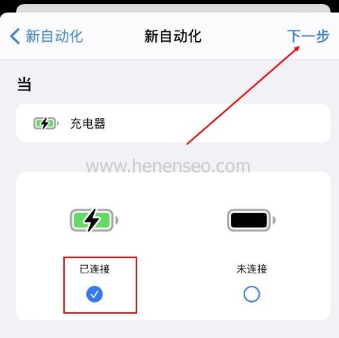 苹果iOS 14如何设置充电提示音yoho~