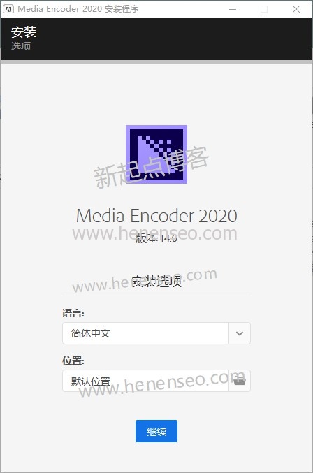 Media Encoder 2020安装教程及免费绿色破解版下载