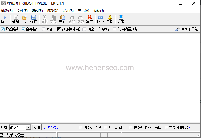 Gidot Typesetter 3.1.1 自动排版工具-新起点博客