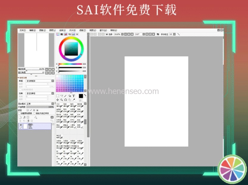 SAI 1.0版绘画软件免费下载-简体直装版安装教程-新起点博客