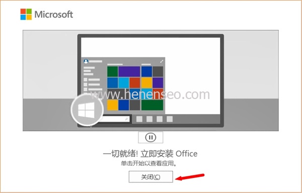 Office 2021专业增强版绿色免费破解版下载,附安装教程-新起点博客