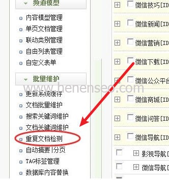 如何批量删除DeDe织梦cms后台重复标题文章-新起点博客