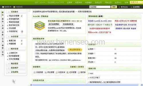 DeDecms织梦如何去掉首页后缀名html-新起点博客