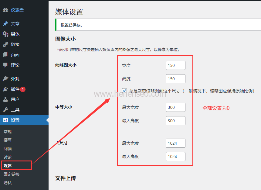 WordPress上传图片如何禁止自动生成缩略图,四种禁止方法-新起点博客