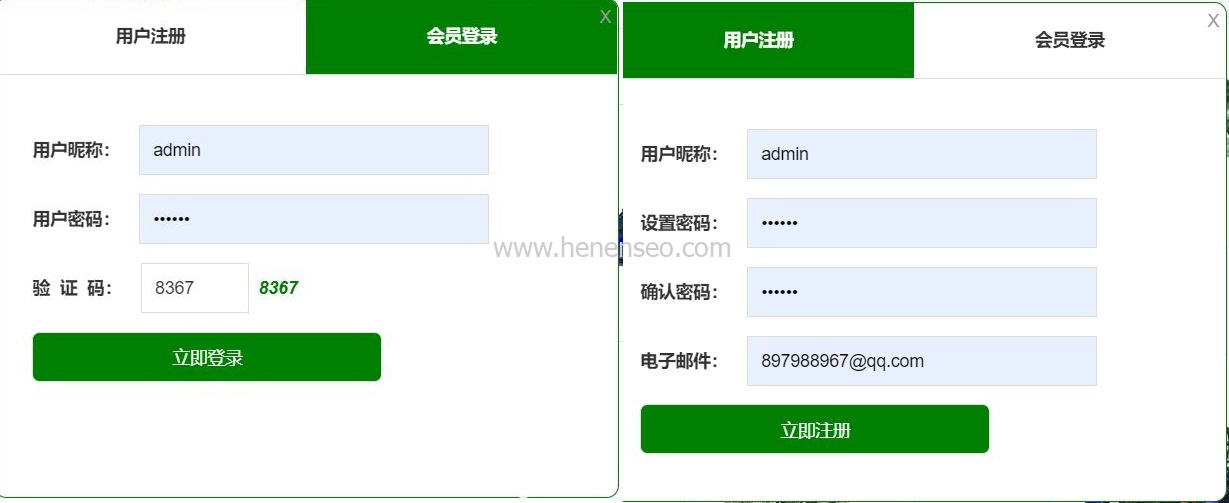 WordPress弹窗登录注册插件（实现网站前台弹窗登录注册）-新起点博客