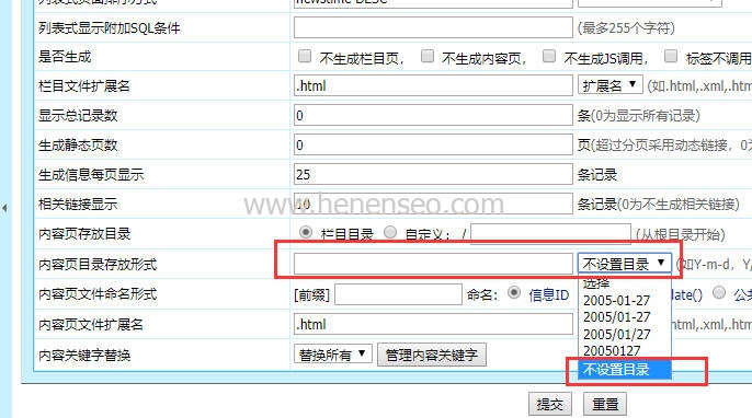 帝国cms怎么去掉默认自带的链接地址中日期目录-新起点博客