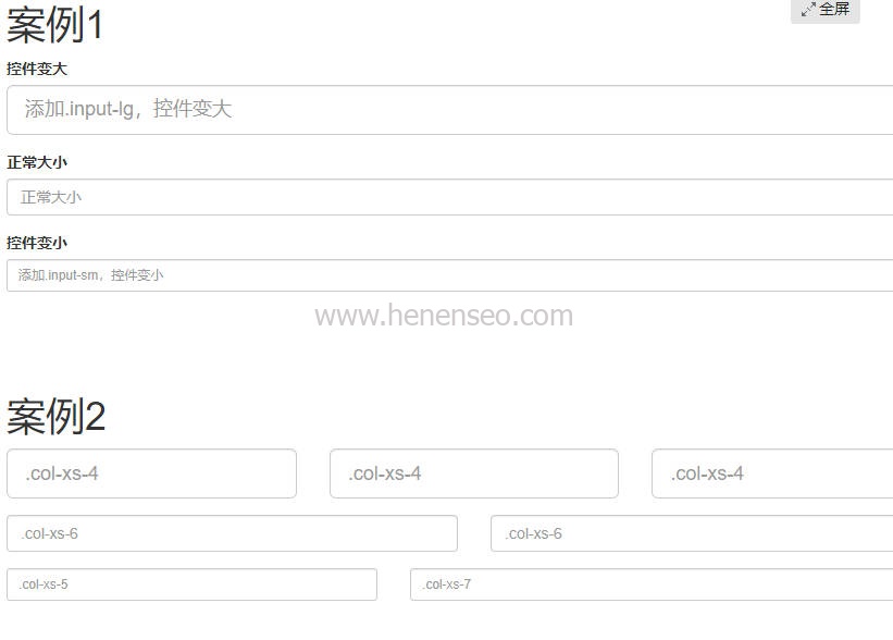 Bootstrap教程：如何设置表单控件大小代码是什么input-sm,input-lg-新起点博客