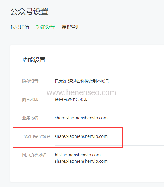  WeChat page forwarding and sharing to WeChat friends circle with graphic display - New Start Blog