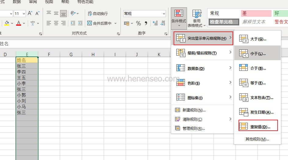  How to search for duplicate names/dates/contents in Excel tables - New Start Blog