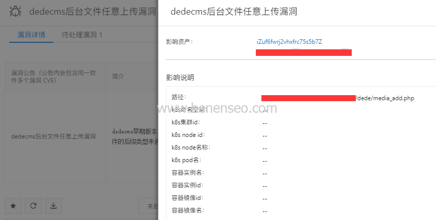 如何解决dedecms后台文件任意上传漏洞,织梦media_add.php上传漏洞-新起点博客