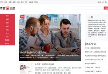  WordPress theme: TouTiao headline news Jingzhi B2 blog theme website template (free version) - New Start blog