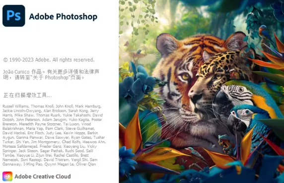 新起点软件管家—Adobe PootShop2024版官方激活下载,破解版绿色无病毒免费下载-新起点博客