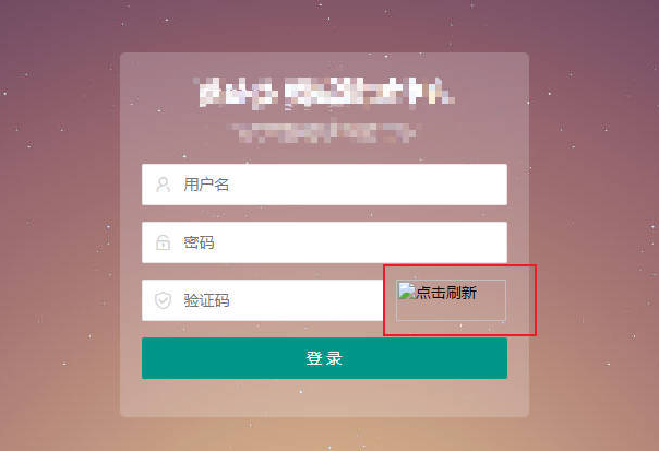 pbootcms后台登录验证码为什么不显示,如何处理阿里云虚拟主机问题-新起点博客