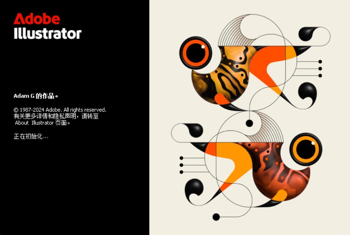 Adobe illustrator-AI2025免破解下载及安装教程,直装版-新起点博客