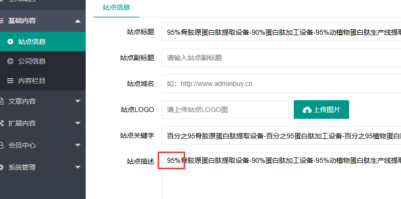 pbootcms模板首页可以打开详情页也可以打开栏目页404打不开是什么原因？-新起点博客
