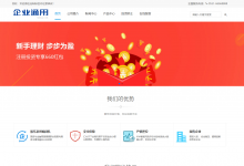 pbootcms模板:免费下载企业通用网站模板pb公司建站源码网站网页源代码h5响应式手机站-新起点博客