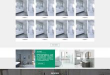 Pbcms模版：淋浴卫浴产品类网站pbootcms模板 家居卫浴设计网站源码下载(自适应手机端)-新起点博客